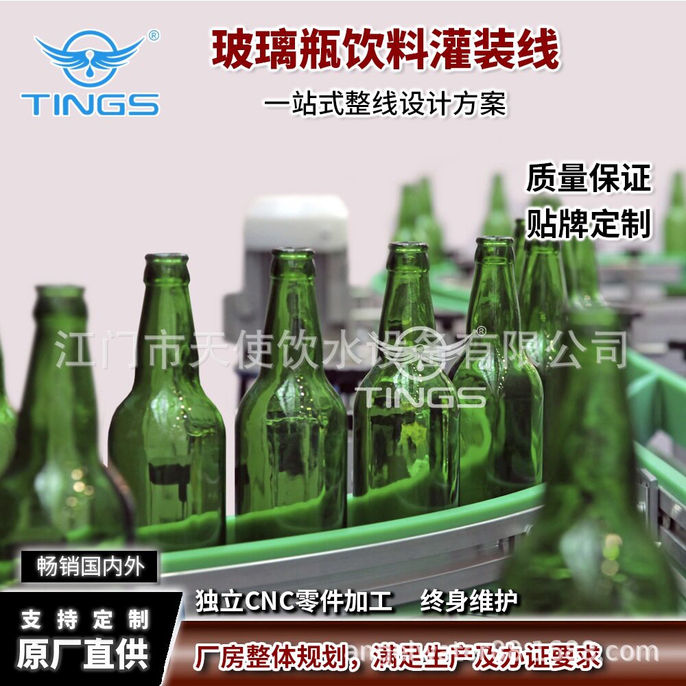玻璃瓶含气碳酸饮料啤酒灌装机生产线设备 汽水饮料灌装生产线