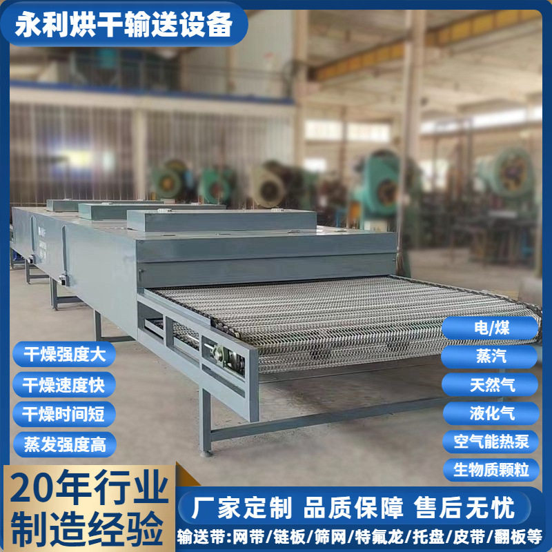 带式金属浸漆烘烤干燥机 网带式炭材烘干机 电加热沥青烘干线定制