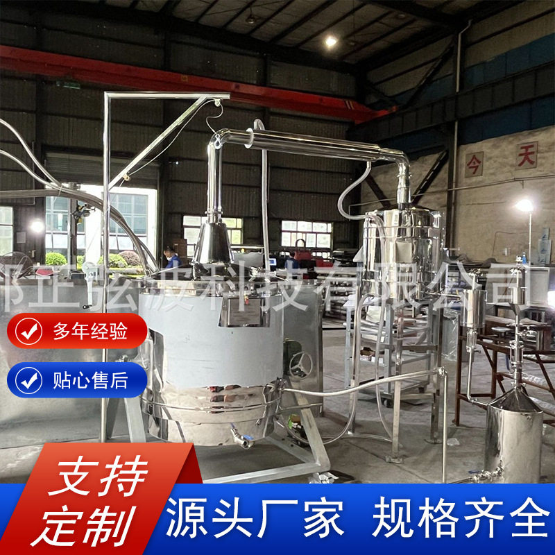 葡萄柚精油提取设备家用玳玳果油提取机丁香花肉桂豆蔻油提取罐
