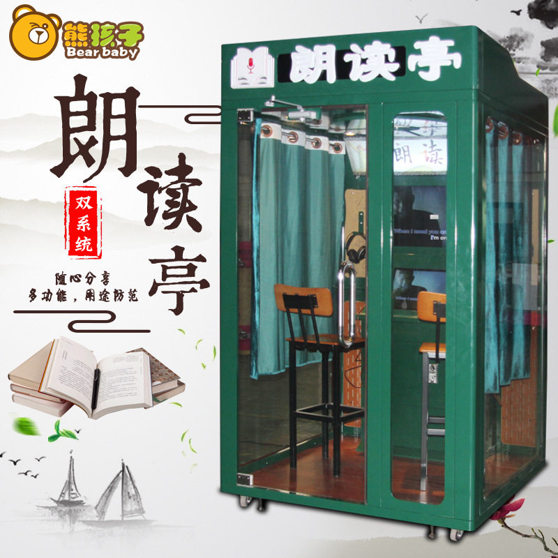 迷你KTV房移动唱吧练歌房隔音自助点歌K歌机朗读亭唱歌房家用工厂