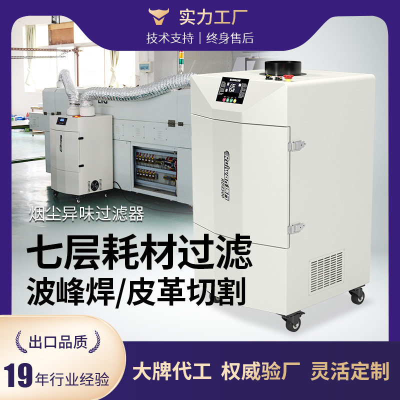 回流焊波峰焊打印机烟尘净化器VOCS废气处理设备布袋除尘器防爆