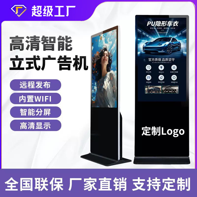 32寸42寸50寸65寸立式落地壁挂广告机显示屏网络触摸屏一体机