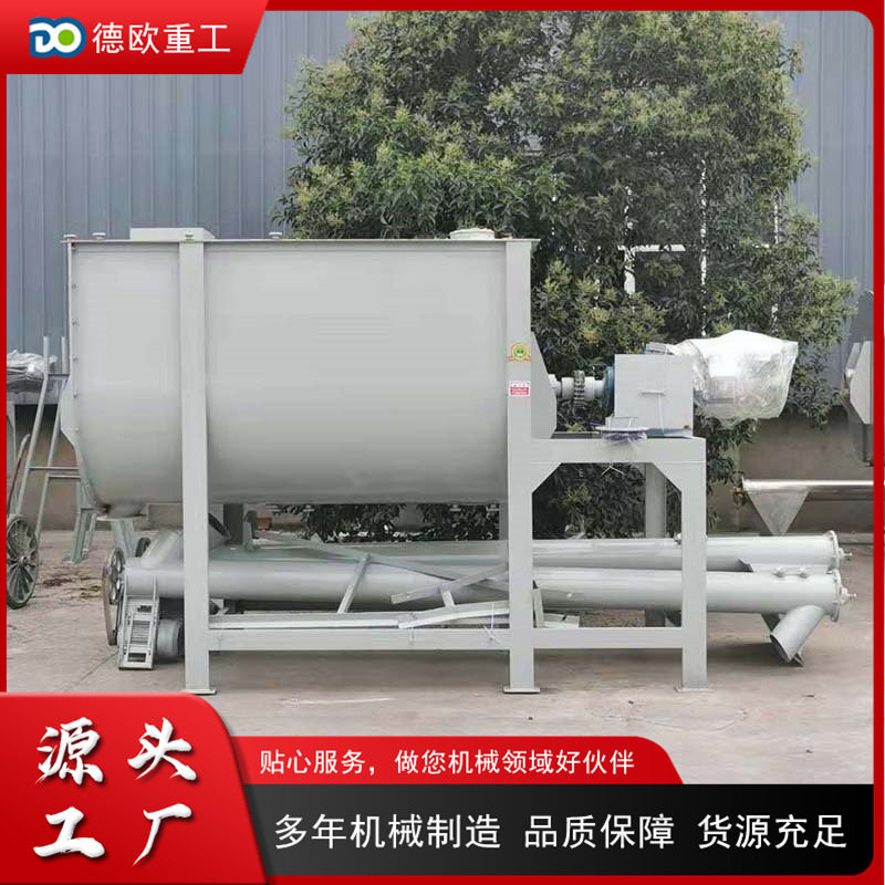 建筑物料干粉搅拌机 台式外螺旋混合机 电动工地水泥砂浆搅合机