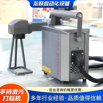 20W30W手持激光打标机 便携式钢板激光打码机刻字机激光雕刻机