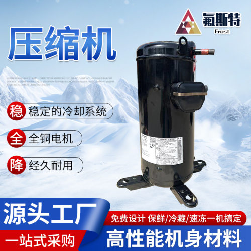原装压缩机3P/5P/8P/10P冷库冷水机制冷剂热泵变频节能压缩机