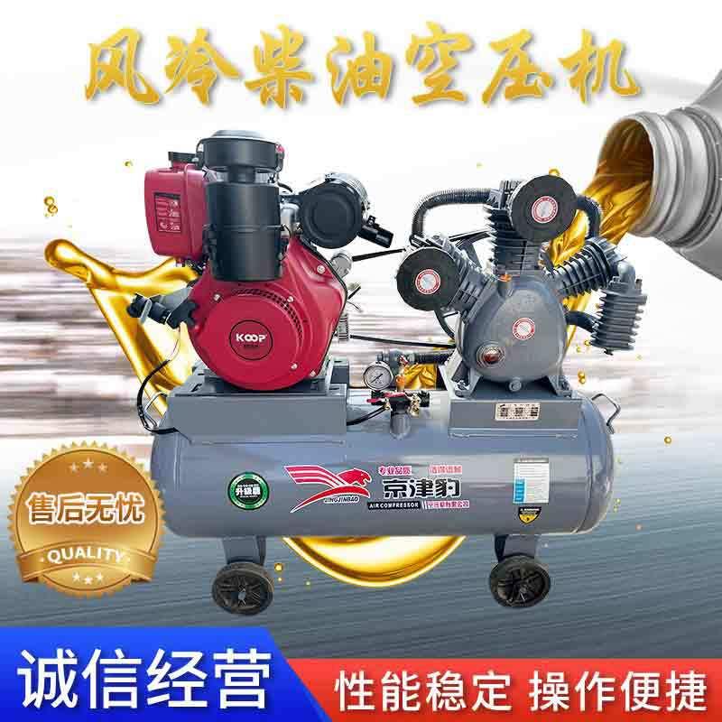 风冷自控柴油野外气泵喷真石漆空压机流动补胎轮胎充气压缩机高压