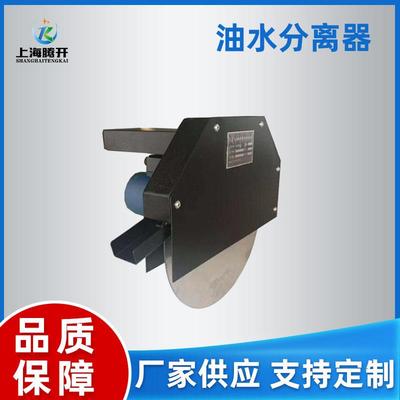 盘式油水分离器 TK-PYF300