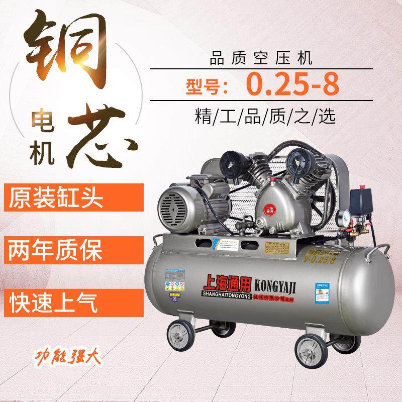 打气泵空压机高压工业级7.5k小型220V空气压缩机大型80三相千瓦