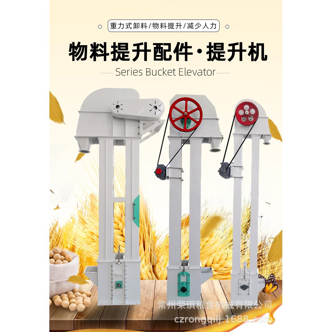 TDTG粮食大米斗式提升机稻谷皮带斗提机谷物颗粒上料机