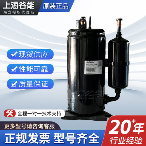 海立WHP03520RCV-F6AU5N立式定速压缩机 R410A制冷压缩机现货