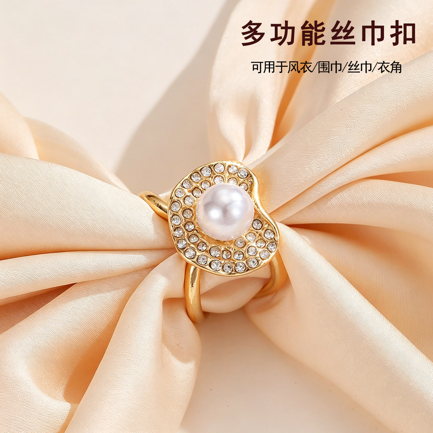 简约立体丝巾扣饰品韩版镶钻多功能珍珠围巾扣三环披肩扣服饰配件