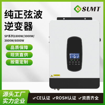 SP-2200高频逆变器太阳能逆变器solar inverters MPPT