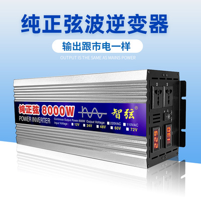 逆变器48v转22012V24V48V转220V逆變器太阳能户外摆摊车载交直流