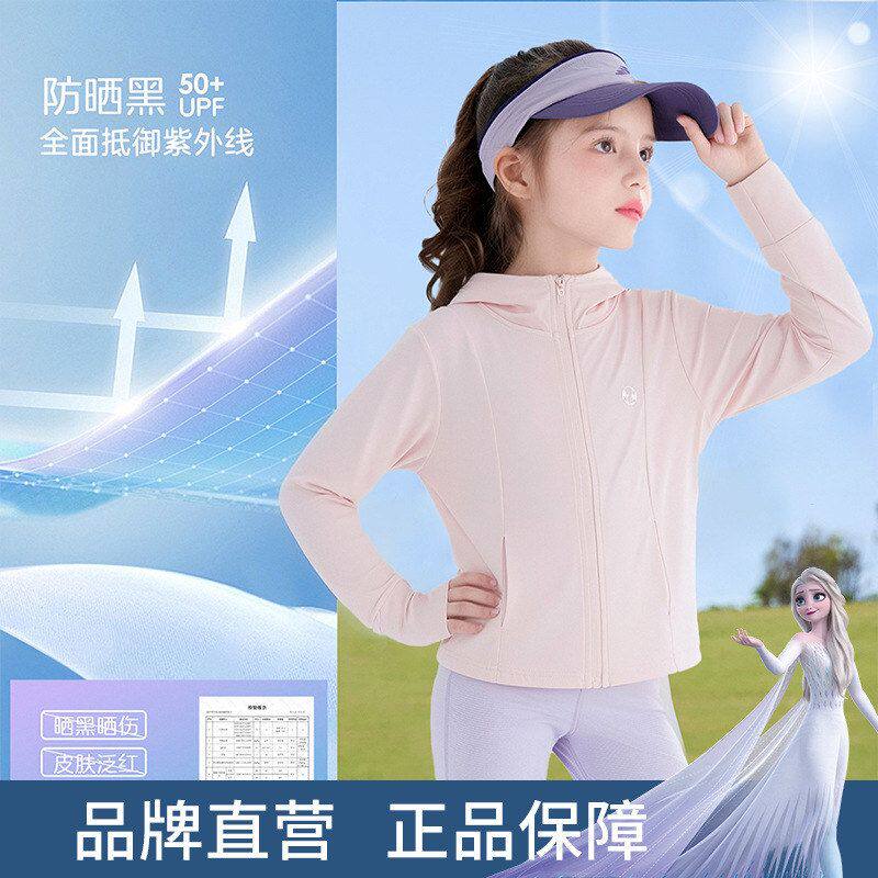 迪士尼童装女童防晒衣外套2026夏新款洋气儿童艾莎公主冰丝防晒服