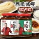 正宗河南特产农家老式 西瓜酱豆香辣五香秘制辣椒酱下饭拌面条夹馍