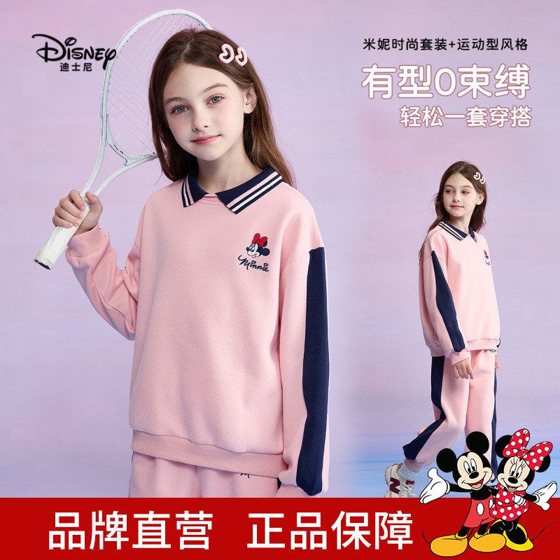 迪士尼童装女童粉色运动套装2026新品春装洋气米妮儿童女孩两件套