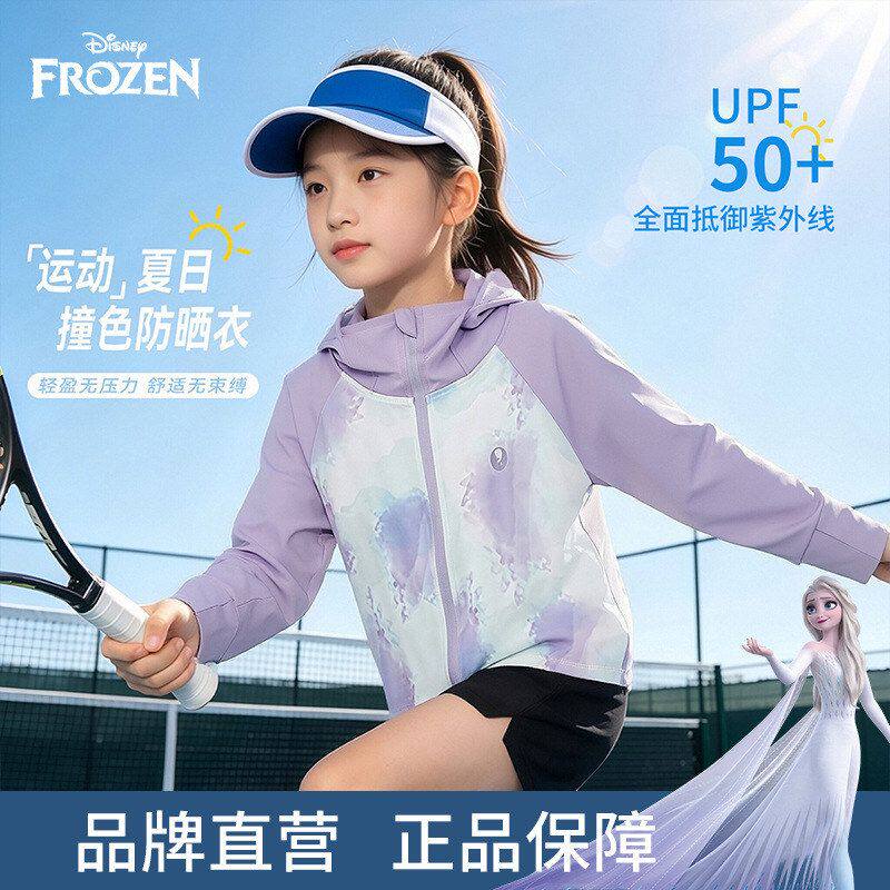 迪士尼儿童防晒衣2026夏季新款女童UPF50+轻薄透气防紫外线外套