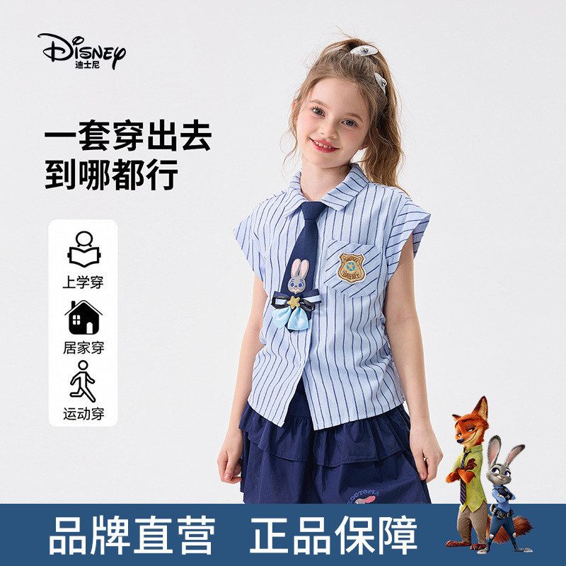 迪士尼童装女童朱迪夏装套装2026新款儿童学院风衬衫半身裙套装女