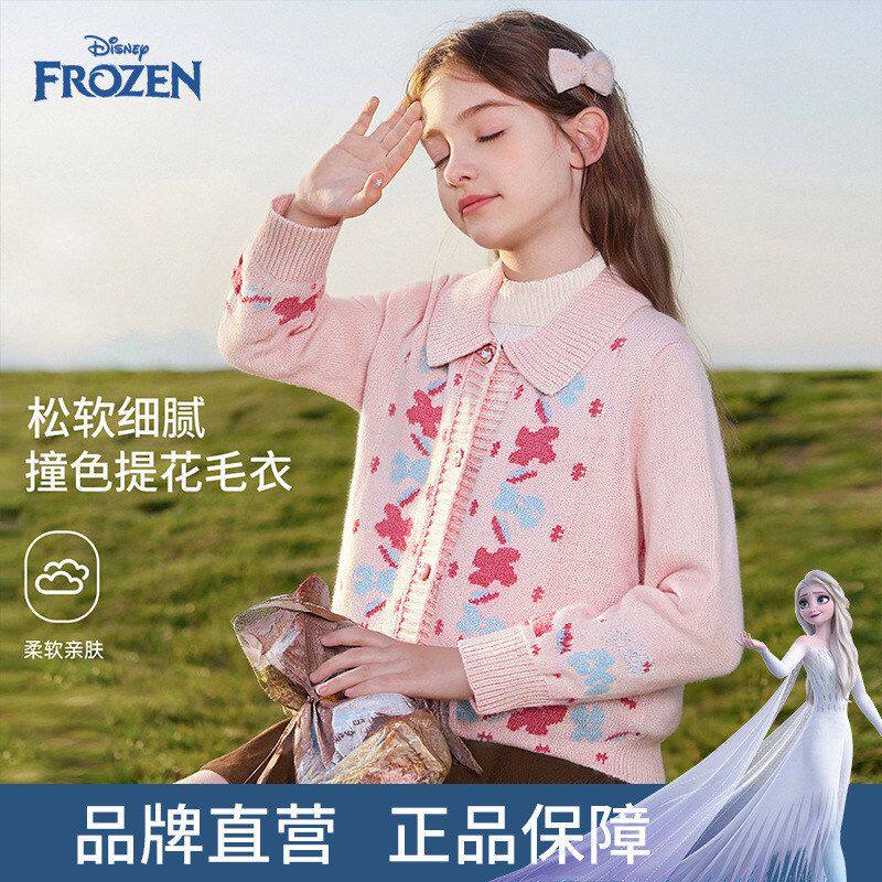 迪士尼童装女童毛衣外套2026新品儿童春装针织衫上衣宝宝打底衫