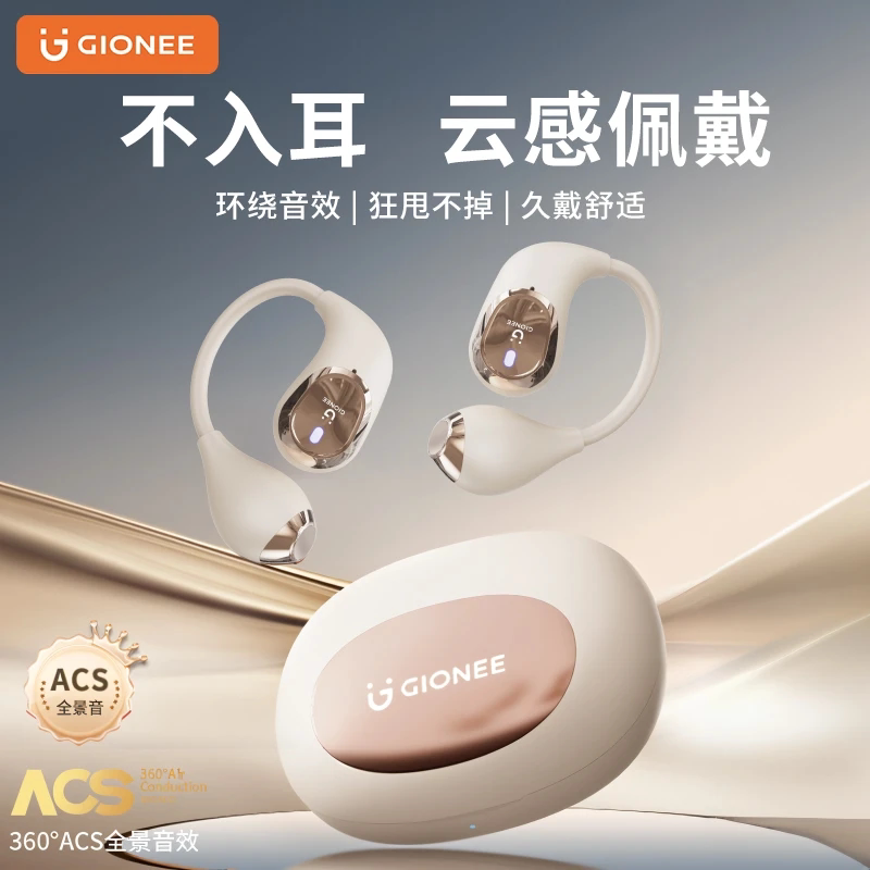 金立JL012挂耳式蓝牙耳机无线运动跑步高音质开放不入耳新款通用