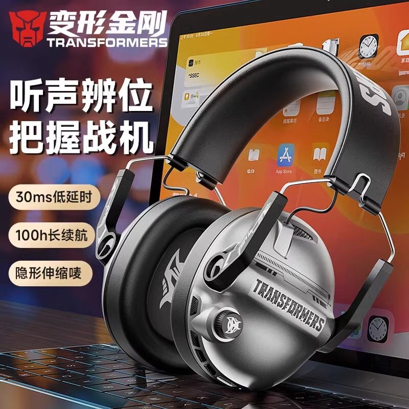 变形金刚头戴式csgo电竞游戏专用无线蓝牙耳机7.1声道降噪麦克风