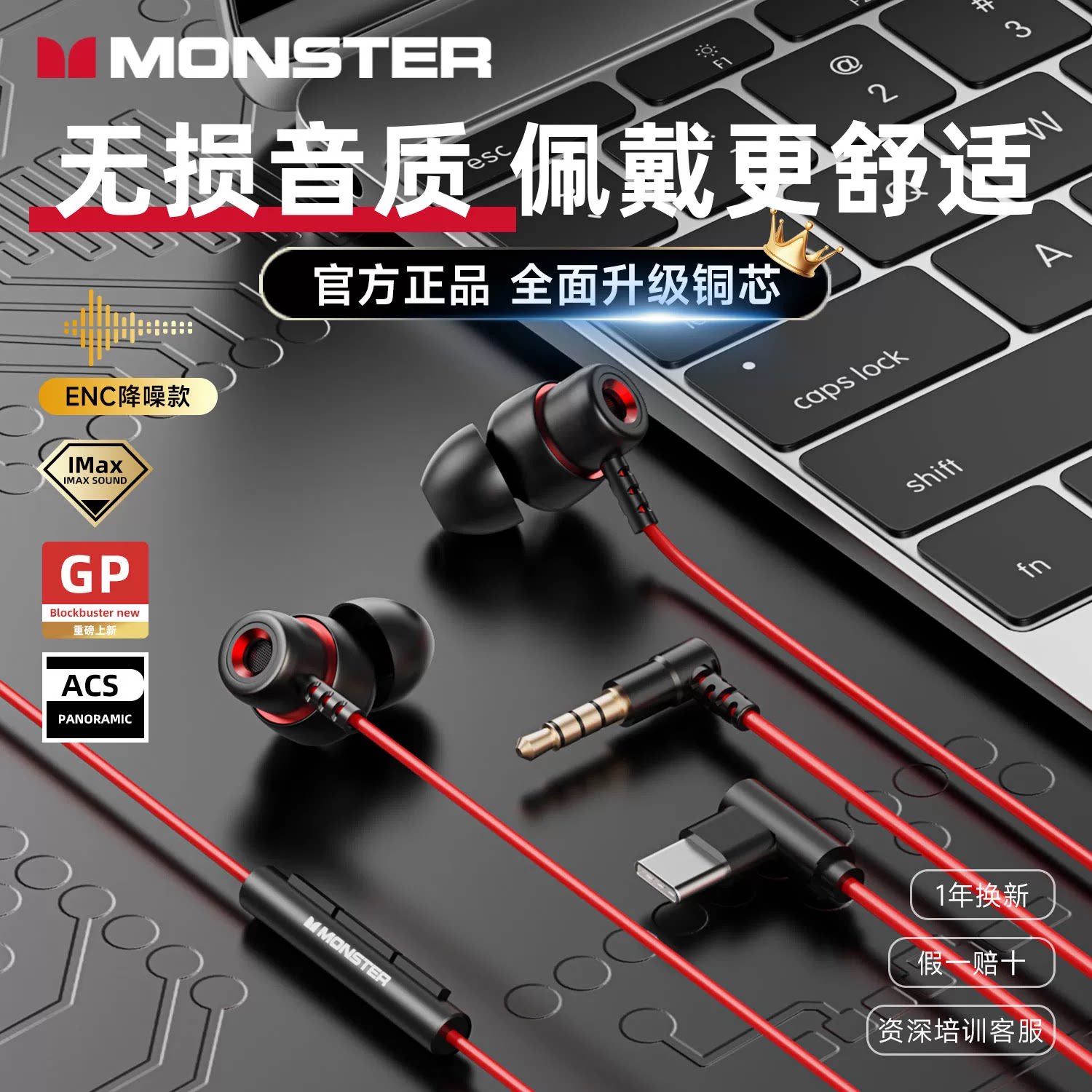 魔声2026新款有线耳机高音质运动游戏吃鸡降噪手机电脑耳麦通用