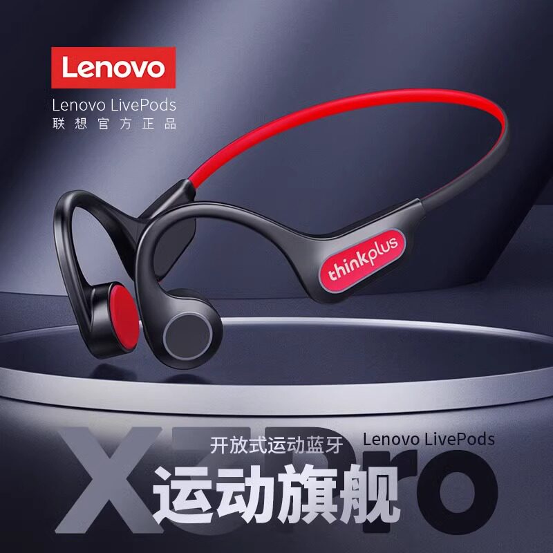 联想X3PRO骨传导蓝牙耳机无线黑科技高音质运动跑步户外防水新款
