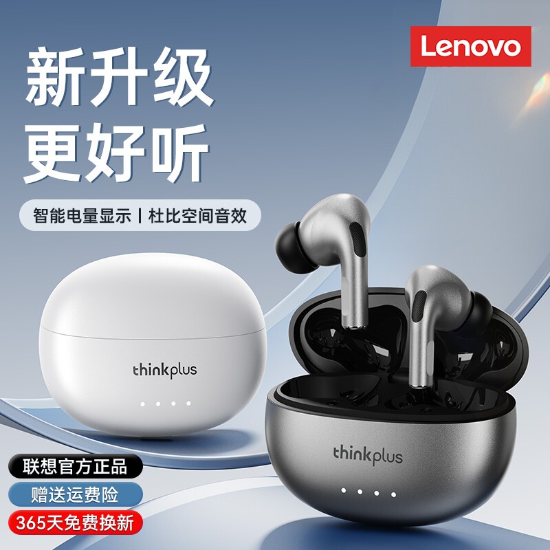 联想LP5pro蓝牙耳机无线入耳式降噪高音质运动跑步长续航2026新款