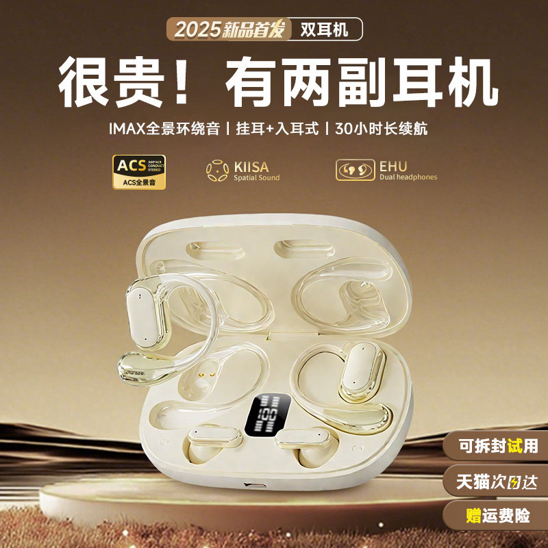挂耳式蓝牙耳机2026新款无线不入耳骨传导两对二合一长续航大电量
