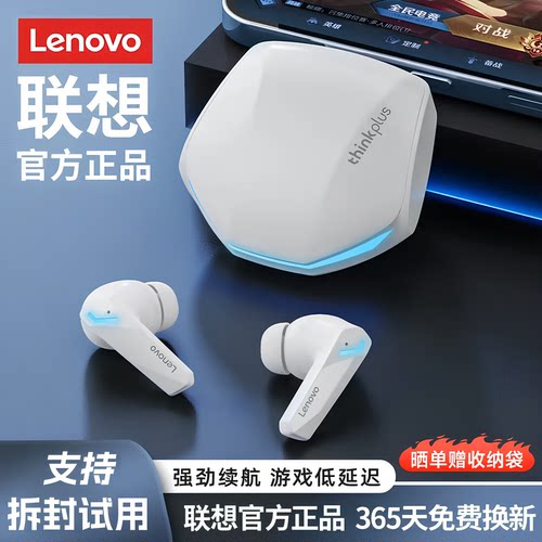 联想GM2Pro游戏蓝牙耳机无线