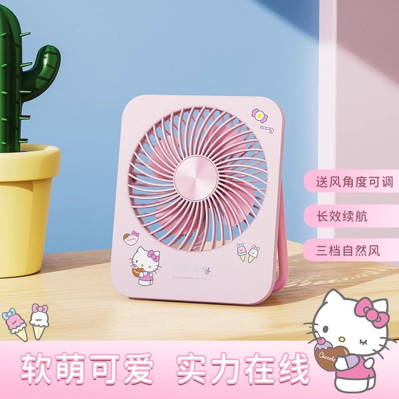 hellokitty办公室桌面小风扇三丽鸥卡通可爱USB风扇宿舍静音充电风扇小型手持风扇大风力可调节风扇小巧便携