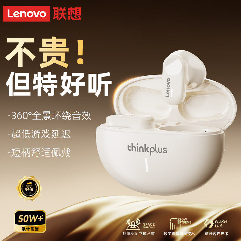 联想LP19蓝牙耳机无线高音质短柄迷你新款2026运动跑步长续航女生