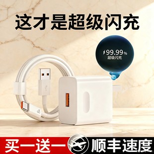 6A数据线套装 30pro原装 nova5 适用于华为120充电器66超级快充手机充电头Mate60 官方正品