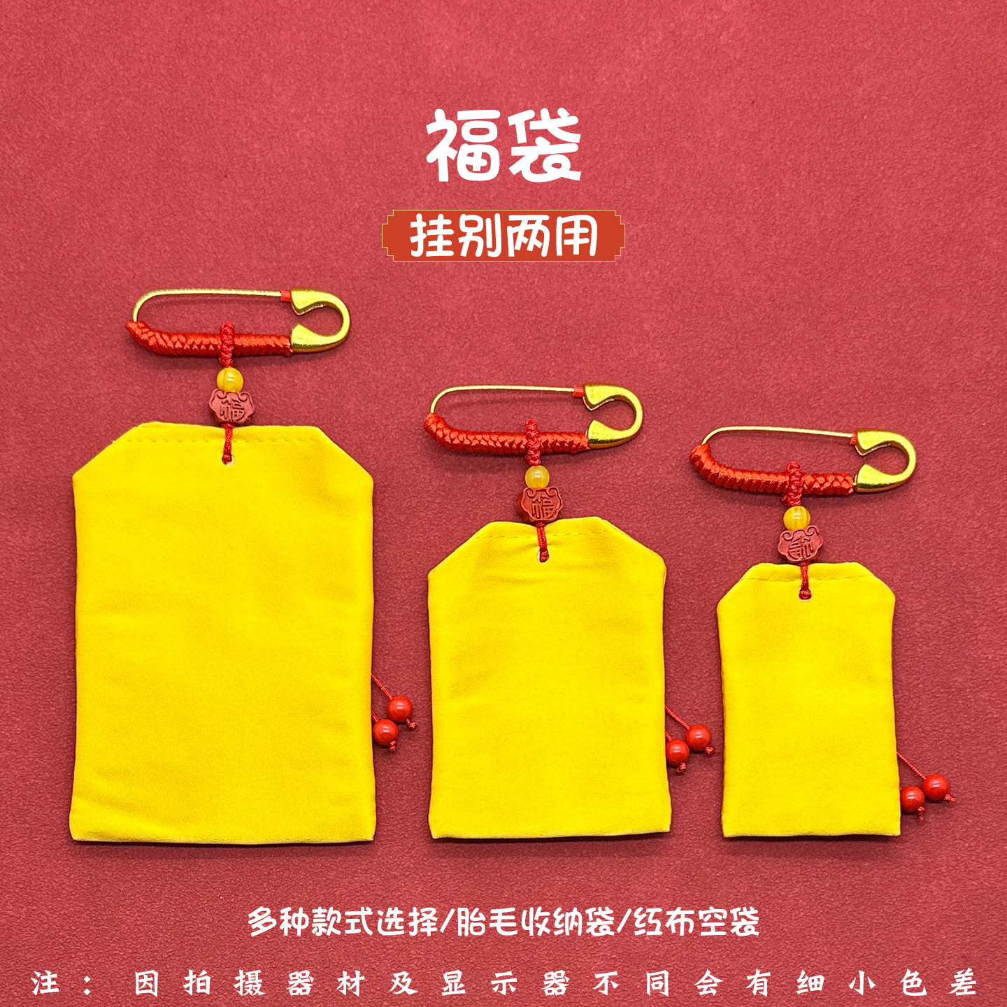 古风纯黄色沙金别针款随身款儿童香囊古风纯色平安荷包宝宝胎毛袋