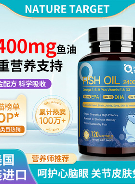 NatureTarget美国原装进口高纯度rTG深海鱼油omega3中老年dna成人
