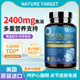NatureTarget美国原装 进口高纯度rTG深海鱼油omega3中老年dna成人