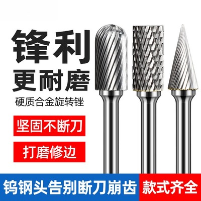 超硬金刚石磨头硬质合金旋转锉