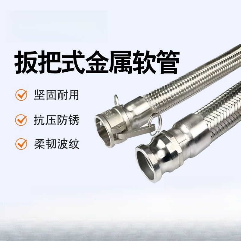 不锈钢波纹管接头工具扳把式金属