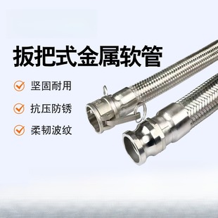 不锈钢波纹管接头工具扳把式金属软管钢丝快速编织管路