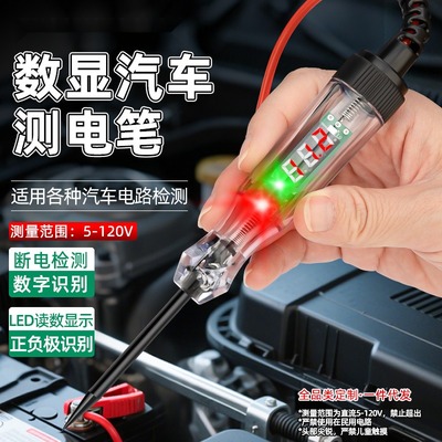 测电笔塑料壳氖泡工具汽车电路