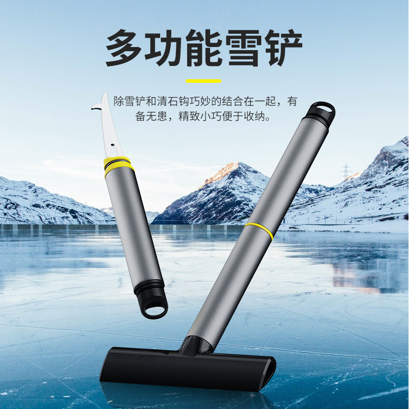 汽车铲雪神器硅胶除雪铲多功能