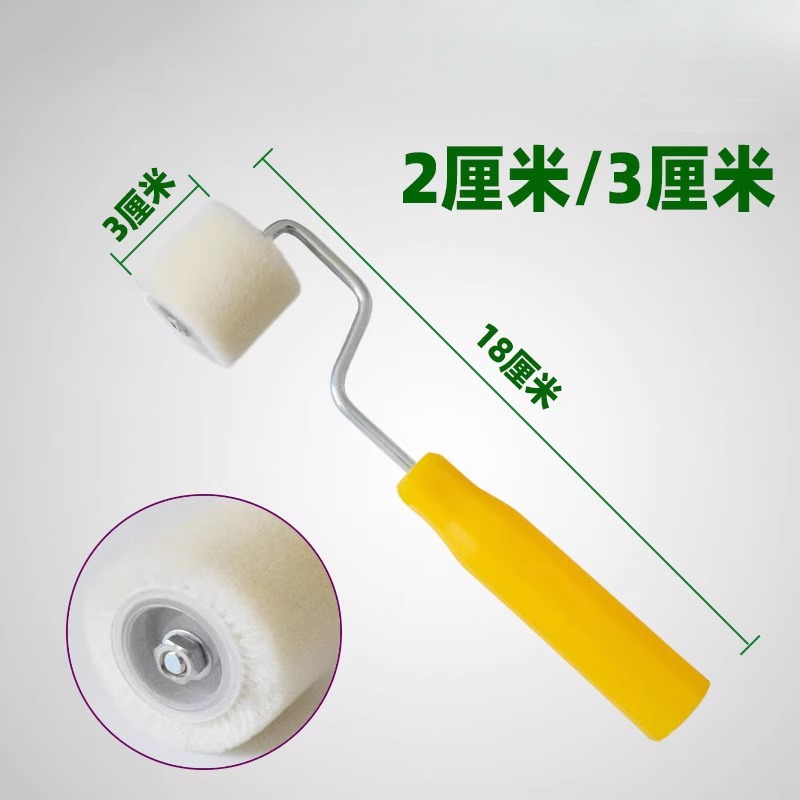 滚筒刷小号微型2厘米3公分油漆真