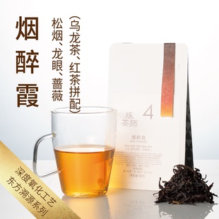 炼茶师溯源烟醉霞正山烟小种 松烟香、龙眼、蔷薇、橡木风味红茶