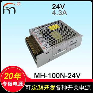 100N 24V工业设备开关电源100WLED显示屏12V24V电源大功率