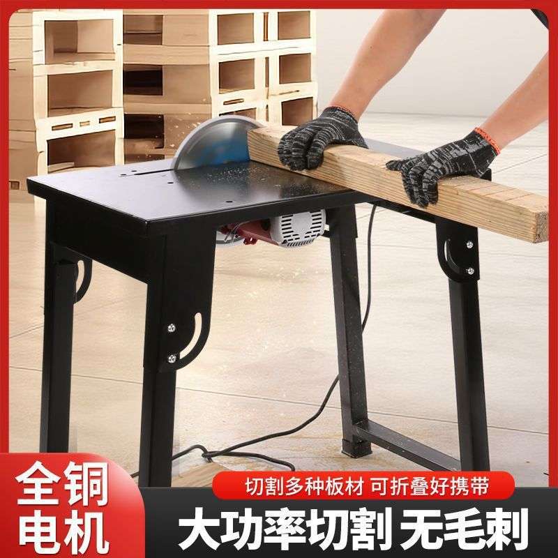 便携式折叠木工园锯台式电锯裁板锯大功率木材切割机电锯木工锯
