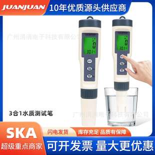 EZ9901三合一水质测试笔TDS PH计多参数带背光水质分析仪 TEMP