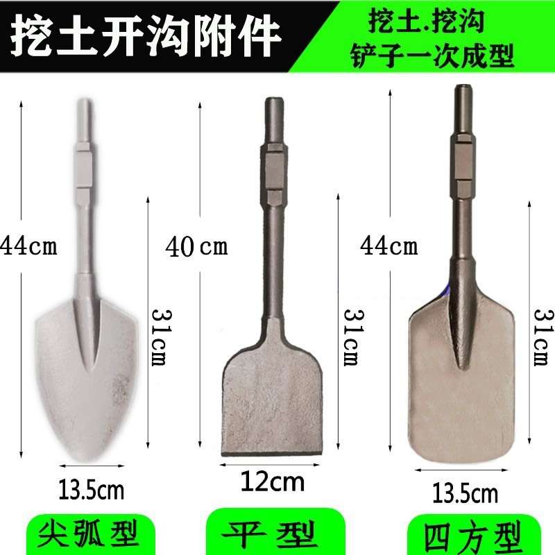 65A重型镐钎铲凿 六角桃芯大半圆型长四方型扁凿65型85型95电镐头