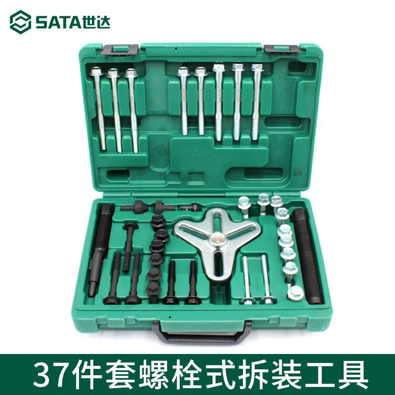 Sata世达五金工具37件套螺栓式拆装工具09712套装组套