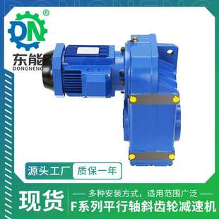 F系列硬齿面减速器 搅拌站平行轴斜齿轮减速机 FA67型低噪卧式 安装