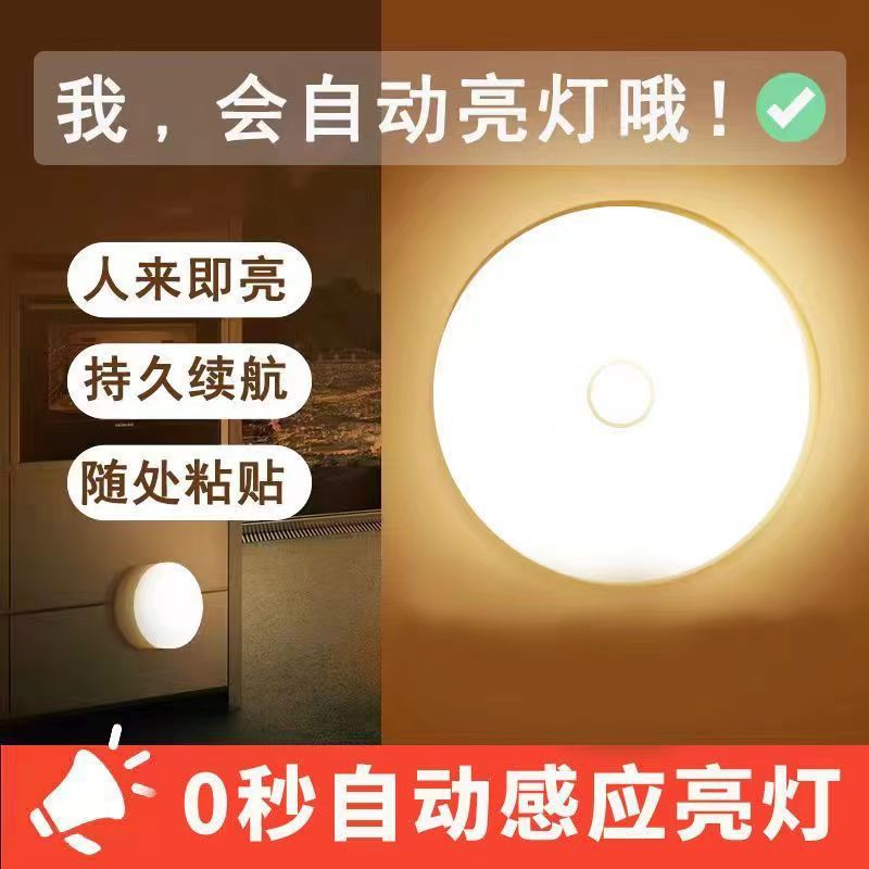 人体感应小夜灯充电智能宿舍灯创意礼品床头灯卧室儿童房起夜跨境